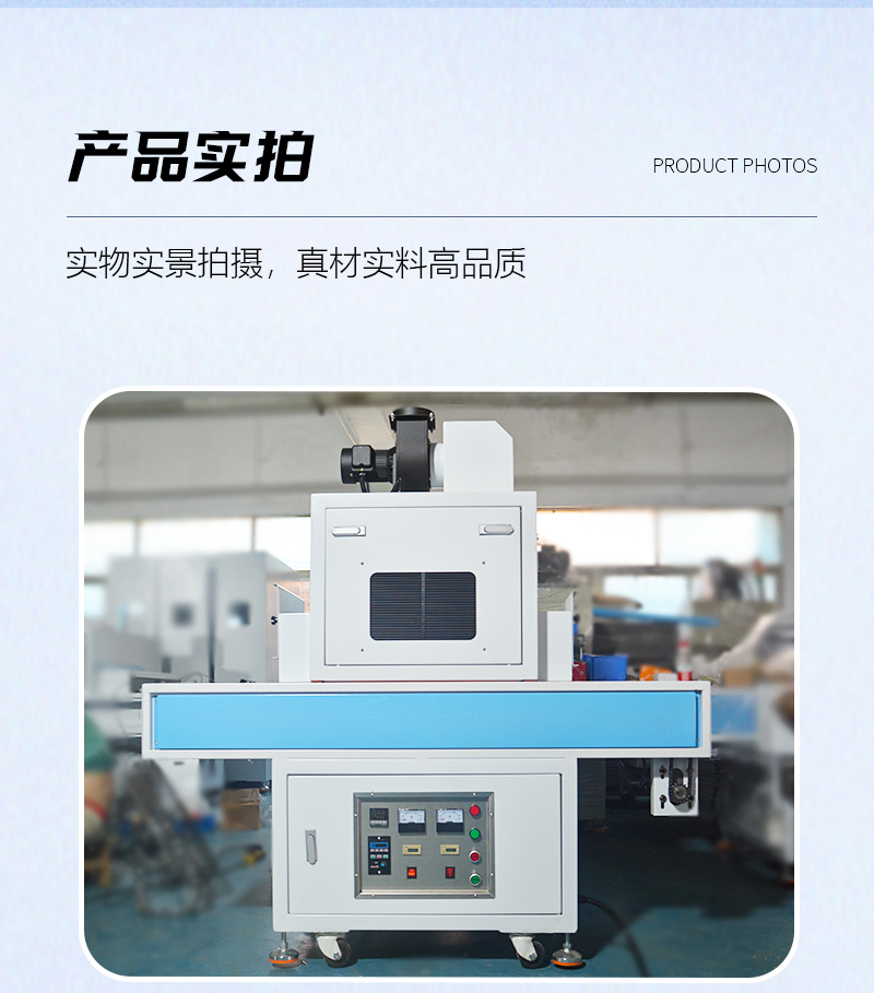 1KW-兩組燈-UV-固化機(jī)_09.jpg